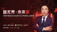 京彩未来赵举：技术没有壁垒 “建设”+“运营”才是突破口