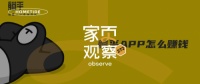 家页观察 | 行业冥灯，阿里又“做垮”一个赛道