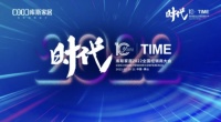 “库斯家居2022年7月展会启动誓师大会”盛大召开