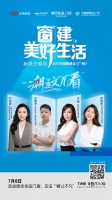 “潮这儿看·”预告｜打卡德技优品秀场，开启家居潮流美学之旅