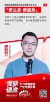 迪森集团 常远征：一站式家居解决方案满足新时代下的多元化健康舒适需求