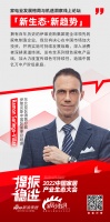 伊莱克斯 Ramon Sariego-Villar：沿绿色可持续发展道路前行，创符合消费者...