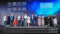 门窗快讯｜《中国全景门品类发展白皮书》正式发布