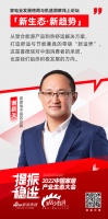 喜德瑞 谢新天：矢志不渝坚持技术革新，通过产品技术和市场有机结合推进零碳舒适行业发