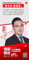通用家电 徐兴运：创新分子科技家电，突破行业限制，强力拉动高端消费