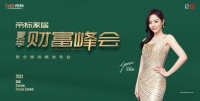 什么是消费者真正想要的“全屋”？帝标7月9日给你答案