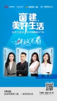 潮这儿看·预告｜打卡帝奥斯展位，解码门窗行业“智力量”