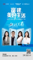 潮这儿看·预热｜直击富奥斯门窗展位，探寻科技与自然相融的觅境之地