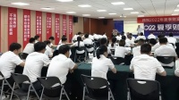 “乘风破浪，灶富科恩”2022科恩电器夏季财富选商启动大会圆满成功！