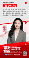 中国家居产业生态大会 | 新浪家居门窗行业总经理叶玲菊：坚持以匠心驱动产业