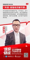 中国家居产业生态大会 | 新浪家居尹得旺：回归产品的实用本质