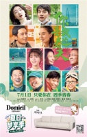 夏日限定 I Domicil梦享生活季