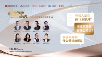 把脉消费新趋势，看资深大商如何谈生存和赚钱