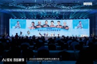 世纪大讨论!绿米、易来、艾拉、MG麦谷、智引擎、合创廸安等共话智能