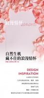 【领绣】新品发布丨《领布之尊13》苏音——自然生机，藏不住的浪漫情怀