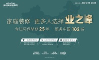 高质量发展年！业之峰集团2022上半年盘点