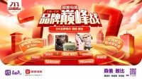响应促消费号召 真快乐APP、国美电器携手厂商打出大促组合拳