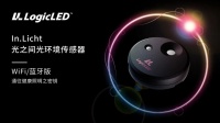 @所有人，大峡谷智慧照明LogicLED光之间传感器测评请查收