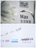 raumplus德禄 X 日与夜潮玩展 X 青山周平，洞察生活新方式