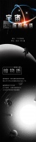 【领绣·菁华】来自宇宙深处的神秘力量