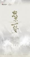 【领绣】新浪导购丨探寻至简至素的情趣，感受心境与环境的高度契合
