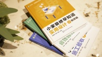 土巴兔首推公益科普系列图书《小家装修早知道》