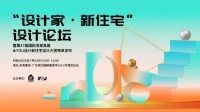 第47届国际名家具（东莞）展览会举办 珠海励致洋行确认参展
