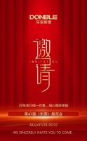 第47届国际名家具展，东宝床垫与你相约