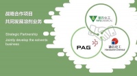 紫荆花母集团叶氏化工拟以26.88亿港元出售溶剂业务51%控股权益予太盟投资集团（PAG）