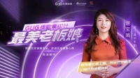 佳歌集成灶“最美老板娘”系列——  谢宝娟：战胜三座大山，跑出青春姿态