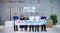 门窗快讯|新浪家居2022品质门窗发现之旅走进其邦门窗