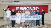 以品质护航美好生活，新浪家居2022品质门窗发现之旅走进荣高门窗