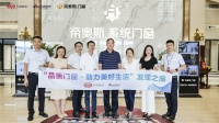 以品质制胜市场，新浪家居2022品质门窗发现之旅走进帝奥斯门窗