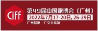 聚焦舒适家居:SUSPA再度亮相中国(广州)家博会