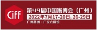 聚焦舒适家居：SUSPA再度亮相中国（广州）家博会