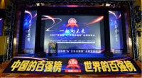 整合泛家居集群力量，推动家居业创新发展 ——全国工商联家具装饰业商会与大照明全平台战略合作签约仪式 暨全国工商联家具装饰业商会照明专委会启动仪式隆重举行