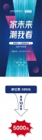 【爱漫时】万元豪礼免费领丨“家未来 潮我看”爱漫时&红星美凯龙严选招商火热进行中...