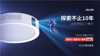 新品首发｜达伦阿拉丁神灯X30，打造你的专属魔法空间