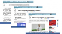 新华网再点名，舒福德智能床是如何破圈成为“爆款”的？