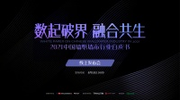 《2021中国墙纸墙布行业白皮书》即将发布：优质内容破壁碎片营销 构建品牌“生活场”和“生...