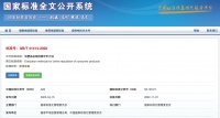小狗吸尘器参与国标制定，完善消费品在线信誉评价方法