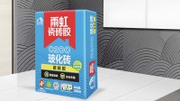 雨虹C200瓷砖胶，为大众搭建坚固的家庭港湾