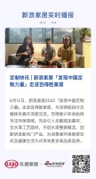 定制快讯 | 新浪家居「发现中国定制力量」走进百得胜家居