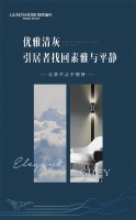 【领绣】新品发布丨《菲琳38》——优雅清灰，引居者找回素雅与平静