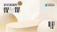 大自然佘嘉浚：梦想是以做木业为傲