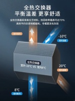 极寒地空品新风 俄罗斯防寒防冷凝技术