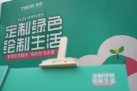 《推进家居产业高质量发展行动方案》利好THOR索而不锈钢橱柜腾飞!