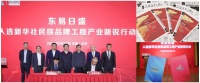 东易日盛装饰公司靠谱吗？数字化家装品质驱动