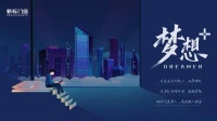【梦想+】10年搏击商海，从创业迷茫到业绩翻倍，她逆境反击打赢胜仗！
