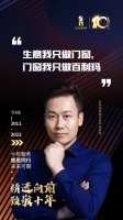 精进向前·致敬十年 | 百利玛昆明经销商：以品质服务赢得客户口碑